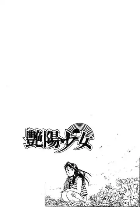 Komorebi no Moto de... Chapter 3 22